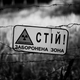 Illustration for article titled Ukrainian Wildfires May Bring Chernobyl's Radiation Back to Life
